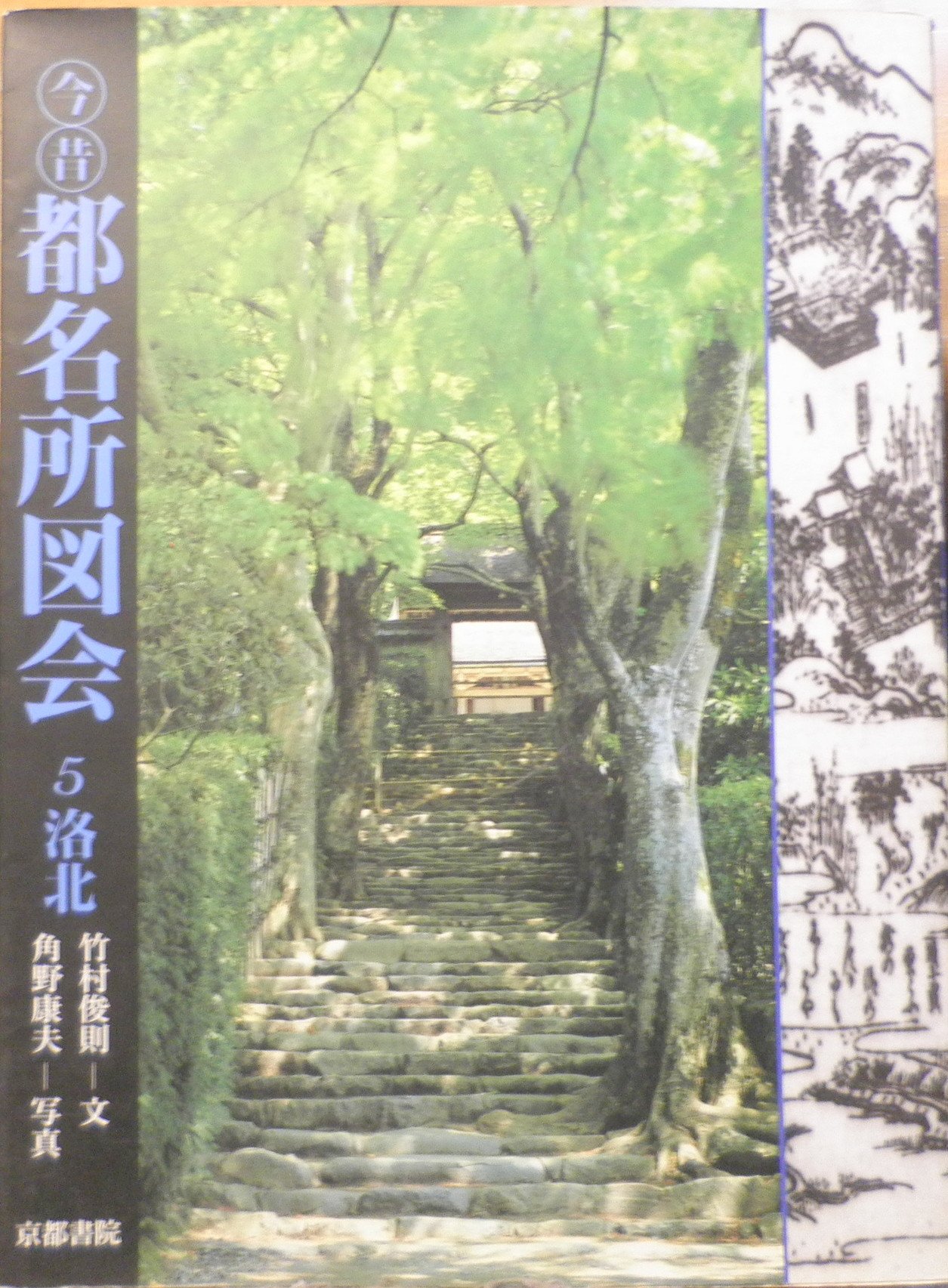 Amazon.co.jp: 竹村 俊則: 本、バイオグラフィー、最新アップデート